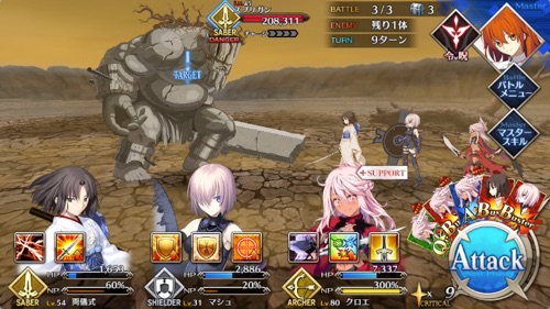 Fgo 第八節 星の三蔵ちゃん 天竺から帰る を攻略 ６章キャメロット Appmedia