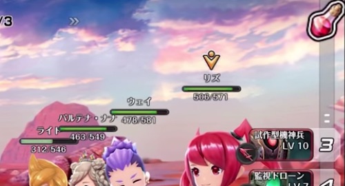 クロノ_ブリゲード 3