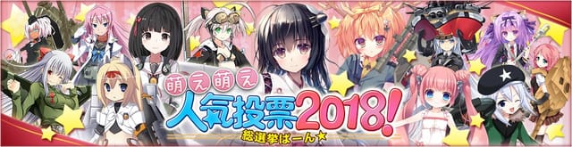 萌え戦バナー2