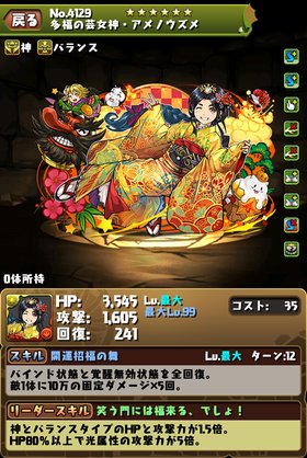 年のベスト パズドラ オデドラ 潜在