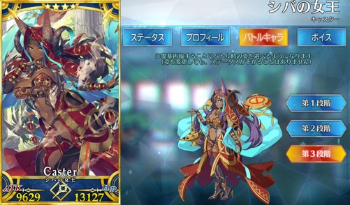 Fgo ミドラーシュのキャスターのスキル 宝具と評価 Appmedia