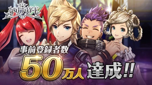 クロブリ、配信日、事前登録