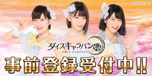 AKB48ダイスキャラバン