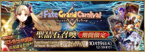 Fgo エレシュキガルのスキル 宝具と評価 Appmedia