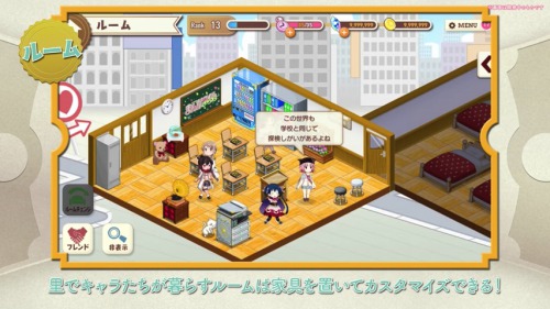 きらファン ルームの効果と機能 きららファンタジア Appmedia