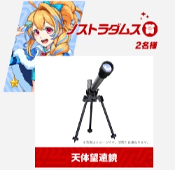 ハッシュタグ_ノストラ賞