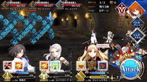 Fgo 第十四節 秘匿の研究 を攻略 ６章キャメロット Appmedia