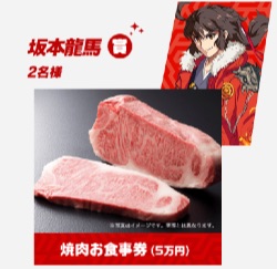 ハッシュタグ_龍馬賞