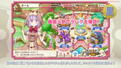 きらファン プレイヤーランクの効率的な上げ方 きららファンタジア Appmedia