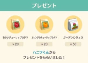 ポケ森 タネの入手方法 効率的な集め方 どうぶつの森ポケットキャンプ Appmedia