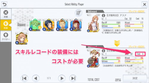 Saoif コストの効率の良い上げ方 Saoインテグラルファクター Appmedia