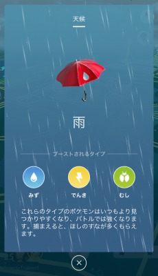s_rain2-ja