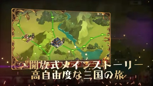 三国ロマンス 3