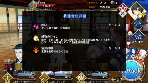 Fgo 30階 三十階の鬼 を攻略 節分イベント 鬼楽百重塔 Appmedia