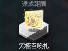 s_名声ランク