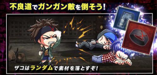 ギャングスレイヤー_攻略02