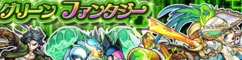 モンスト ガチャの提供割合と期待値 確率まとめ Appmedia