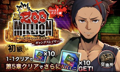 ギャングスレイヤー_攻略04