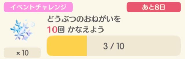 ふゆのもと効率的な集め方