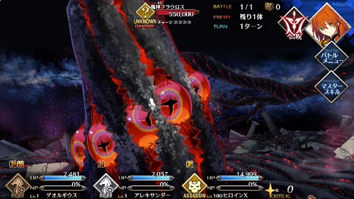 Fgo 第1節 獣の宙域 魔神フラウロス戦を攻略 終局特異点 Appmedia