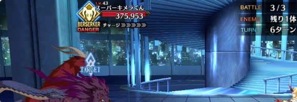 Fgo 第16節 銃身塔バトル を攻略 1 5部新宿 Appmedia