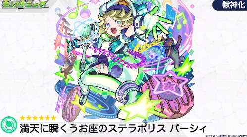 モンスト 獣神化キャラ予想ランキング 実装キャラ一覧 Appmedia