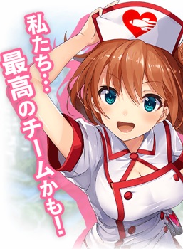 神宮_陽菜___療成敗！ジェットナース、配信日、事前登録