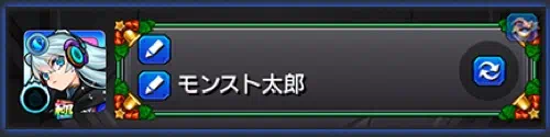 モンスト_モンパスフレーム_クリスマス