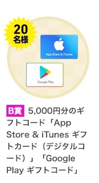 モンスト 年越しtvのクイズの答えと参加方法まとめ 18年末 Appmedia