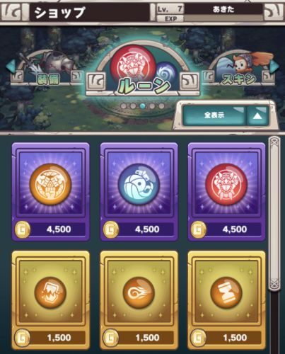 s_ディンクラルーンショップ