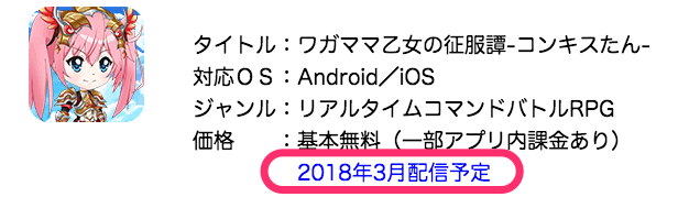 スクリーンショット_2018-02-23_17_04_59