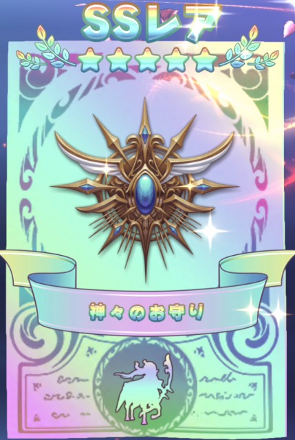 s_ディンクラ〜ガチャ演出〜 (8)