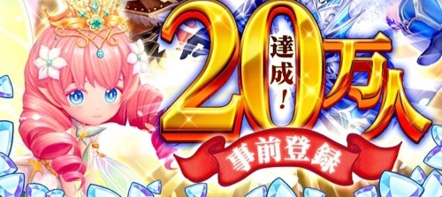 暁のエピカ、事前登録、配信日