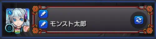 モンスト_モンパスフレーム_正月