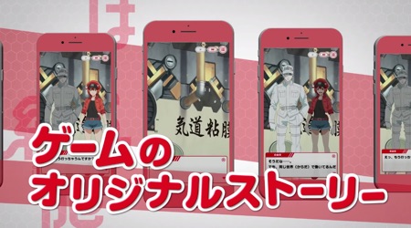 いつでもはたらく細胞_ゲーム紹介3