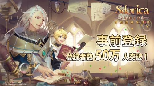 スドリカ、配信日、事前登録
