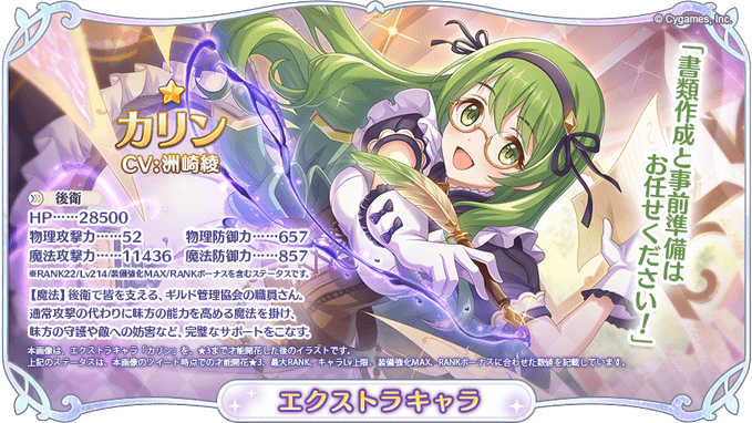防衛編成 プリコネ ミヤコ クウカ ノゾミ ミサト 正月ユイ