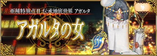 Fgo 不夜城のキャスターのスキル 宝具と評価 Appmedia