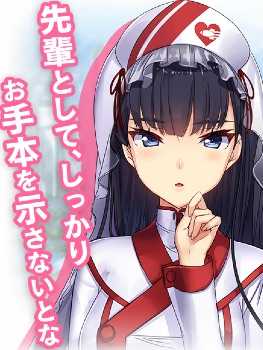 花神_七緒___療成敗！ジェットナース、配信日、事前登録