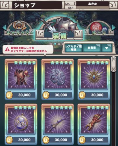 s_ディンクラショップ