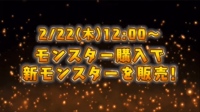 パズドラ速報 6周年記念生放送の最新情報まとめ Appmedia