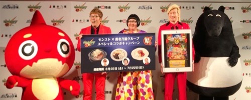 養老乃瀧コラボ第2弾_11