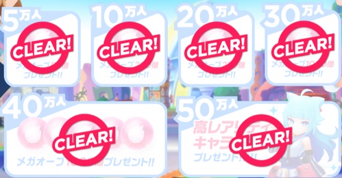 メガスマッシュ（メガスマ）、配信日、事前登録
