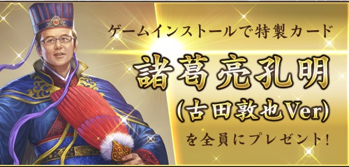 破軍三國志、配信日、事前登録 2