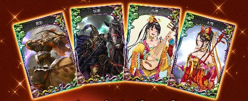 破軍・三國志、配信日、事前登録