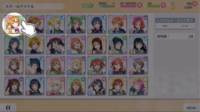 スクスタ 効率的なリセマラのやり方 ラブライブスクールアイドルフェスティバルall Stars Appmedia