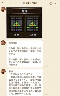 破軍三国志、配信日、事前登録