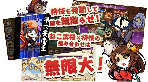 のぶニャがの野望_先頭と特技