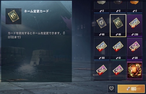 荒野行動 かっこいい名前 荒野行動 かっこいい名前をつける6つの方法 Knives Out