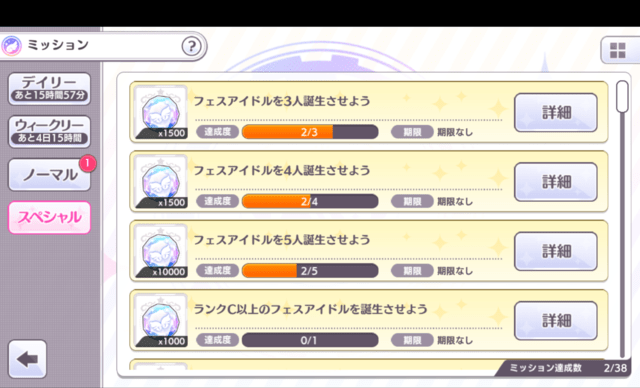 シャニマス 序盤の攻略と進め方 アイドルマスターシャイニーカラーズ Appmedia